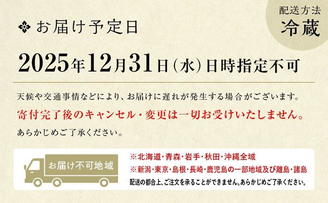 【京大和】おせち丸形二段重 2～3人前｜京都 老舗料亭 ミシュラン掲載 本格おせち 人気おせち［ ミシュラン2つ星 和風おせち二段 2人 3人 グルメ 京料理 京懐石 人気 おすすめ おいしい 2026 正月 お祝い お取り寄せ 通販 送料無料 年内配送 ふるさと納税 ］ 261009_A-GB2007