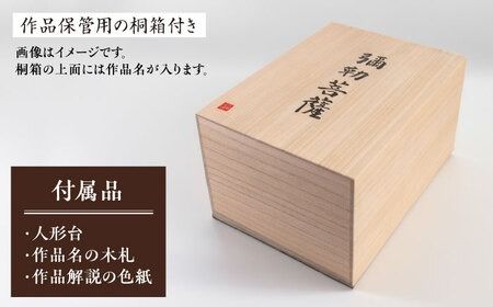 伝統工芸 博多人形 の 巨匠 が 作る「 如意宝珠観音 」 糸島 / 天平工房 [AJF001] 観音 観音様 菩薩