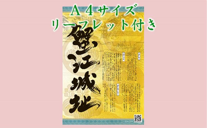 【蟹江城址】御城印1枚 雑貨 コレクション 趣味 歴史 日本史 登城記念印 リーフレット付き 蟹江合戦 お城巡り 御城印集め 登城記念証 