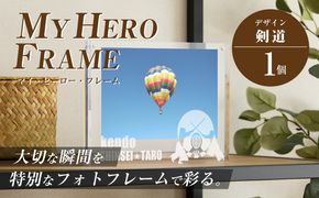 ＼ポスト投函／オリジナルで作れるスポーツ フォトフレーム 【剣道】 K45_0006