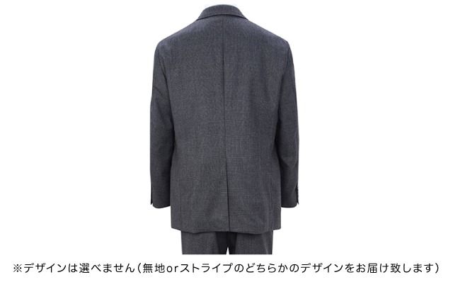 高級メンズスーツ 秋冬仕様【100 BE6】グレー系