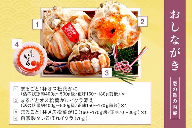 先行予約【数量限定】／まるごと松葉がにミニおせち【伽羅沙（がらしゃ）】「二段重」 海鮮おせち 蟹 冷凍 ふるさと納税 おせち料理 ふるさと納税 おせち 京都 ふるさと納税 おせち料理　OD00165