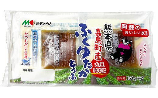 FKK19-865_元気とうふ 熊本県産ふくゆたかとうふ【かつおだしたれ（2個入り8袋セット）】 豆腐 健康 ヘルシー 大豆 タンパク質 国産 にがり お取り寄せ