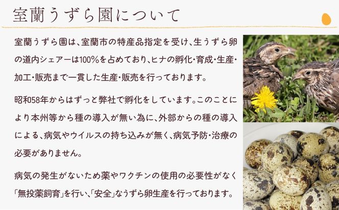 うずらのプリン3種（うずらのプリン・パンプキン・白いお豆）×2個 MROF004