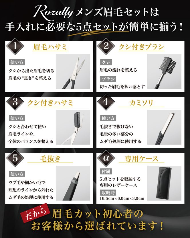 【メンズ美容師が監修】 眉毛セット 眉毛 はさみ 眉カット 【kw0286-0020】