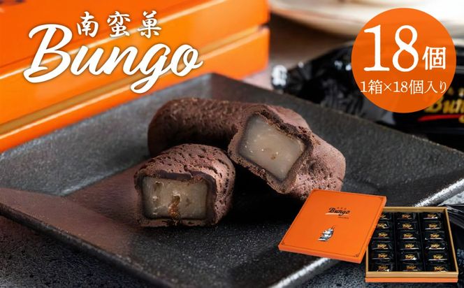 【J01048】南蛮菓 Bungo（ぶんご） 18個入り