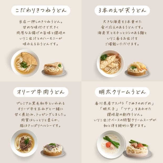明太クリームうどん入り4種の食べ比べセット 372013_FW009