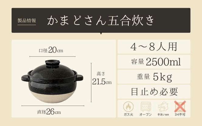 伊賀焼 炊飯土鍋 かまどさん 五合炊き ngtn0004