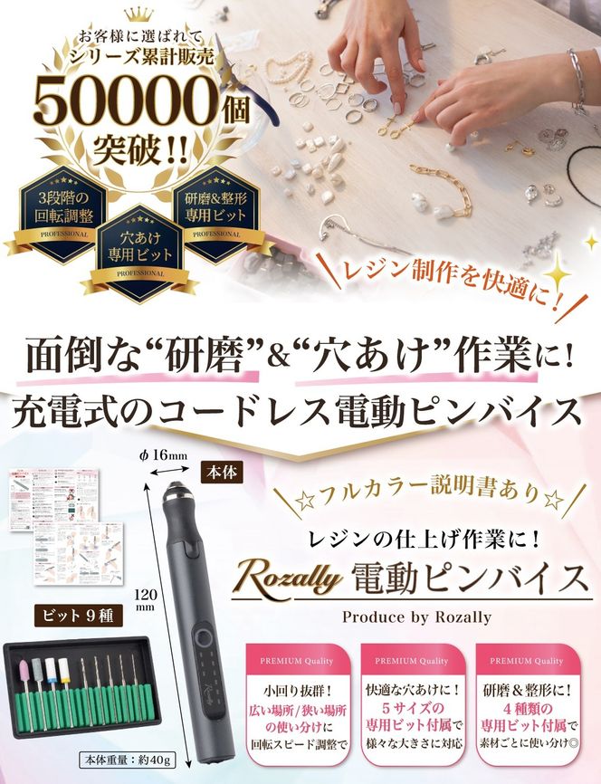 【雑誌掲載モデル】 電動ピンバイス コードレス レジン用 【kw0286-0030】