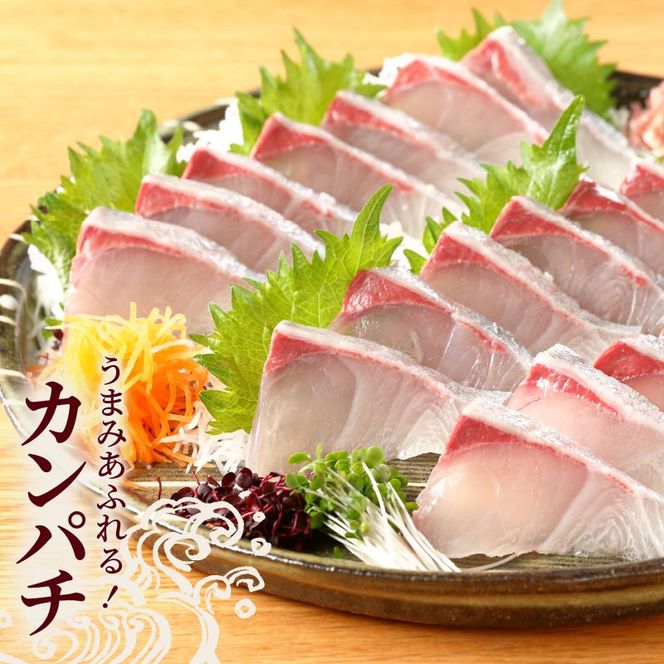 延岡産活〆ブリとカンパチの新鮮お刺身セット　N019-YB331