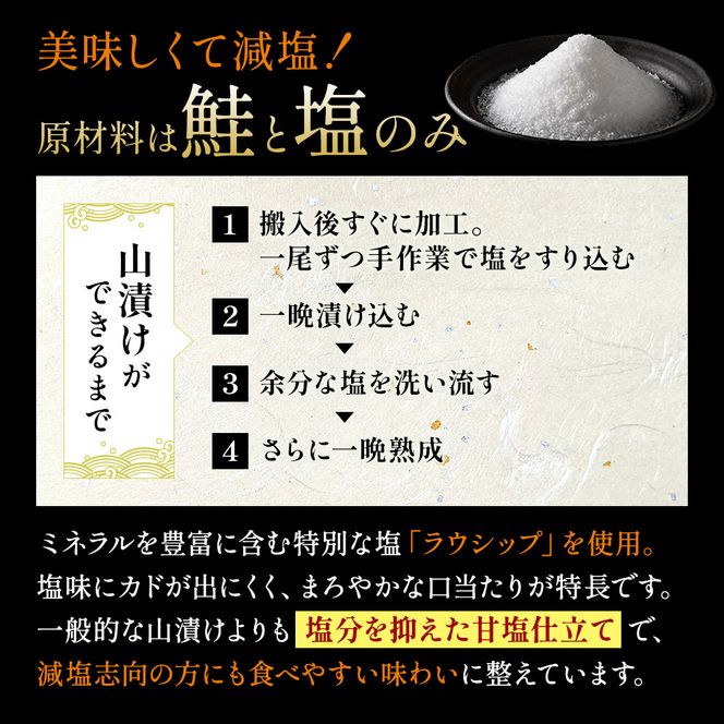 北海道産 秋鮭 山漬け 姿切身  約2.6kg （650g×4パック） [ 鮭 さけ 焼き魚 魚 魚介類 サケ ]