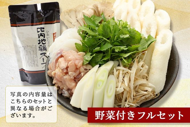 比内地鶏きりたんぽ鍋セット２人前（きりたんぽ4本、比内地鶏のお肉・スープ、野菜付きセット）|tkbd-00005