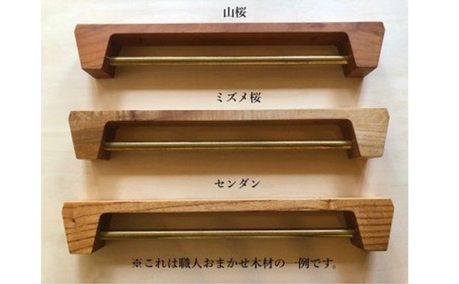 木の存在感がある「タオルかけ」（材料：職人おまかせ）【GOOD WOOD WORKS】_HA0431