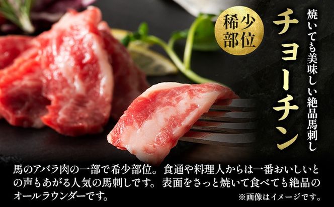 馬肉 馬刺し 霜降り馬刺し詰合せ 約370g タレ ユッケのタレ 生おろし生姜付き 道の駅竜北《60日以内に出荷予定(土日祝除く)》 熊本県 氷川町 送料無料 肉 赤身肉 メン 大トロ 中トロ チョーチン ユッケ お取り寄せグルメ---sh_fyesmfta_24_60d_50000_370g---