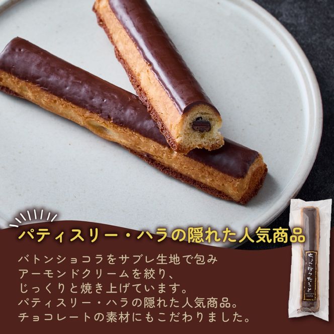 ぼうちーずミックス15本詰合せ（菓子 焼き菓子 ケーキ スイーツ 個包装 小分け 人気 チーズ 地域限定 お土産 宮崎 小林市）