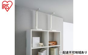 防災 防災グッズ 地震対策 家具転倒防止 耐震バーＭサイズ 突っ張り棒 KTTB-M ホワイト アイリスオーヤマ 防災用品 安心 効果 食器棚 本棚 工具不要 簡単 取り付け 40～60cm 