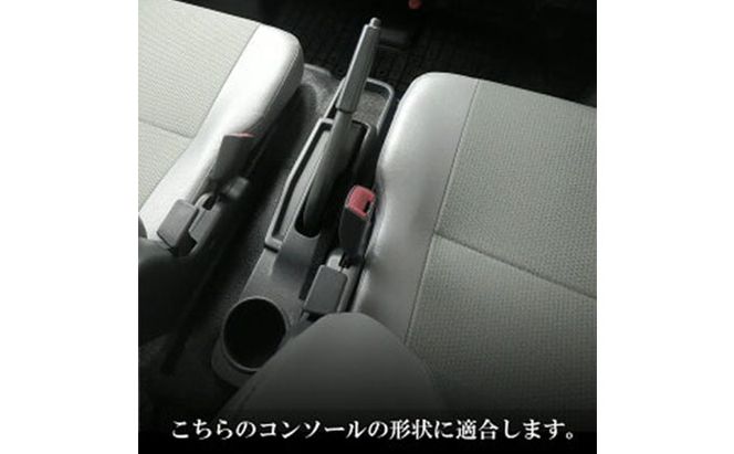 Toyota タウンエース　40系　センターコンソール カー用品 収納スペース付 アームレスト 