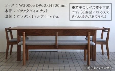 DD1 ダイニングテーブル 1台 糸島市 / DOUBLE=DOUBLE FURNITURE（ダブルダブルファニチャー） [APE035] ウォールナット ダイニングテーブル 無垢材 5人掛け 6人掛け テーブル 食卓