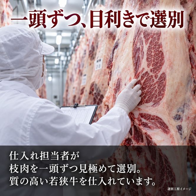 若狭牛肩ローススライス 500g（A4ランク以上） お肉 牛肉 黒毛和牛 和牛