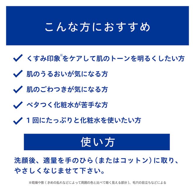 トランシーノ薬用ブライトニングクリアローション150mL１本、トランシーノ薬用ブライトニングクリアミルク100mL１本　ケア スキンケア 美白 美容液 保湿 肌荒れ防止 トランシーノ 第一三共