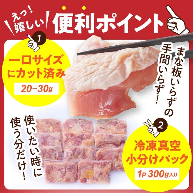 【テレビで話題！元祖ざる焼き小林養鶏】宮崎県産若鶏もも肉カット 1.2kg（300g×4P 国産 鶏肉 若鶏 モモ カット済み 小分け 唐揚げ チキン南蛮 大容量 冷凍）