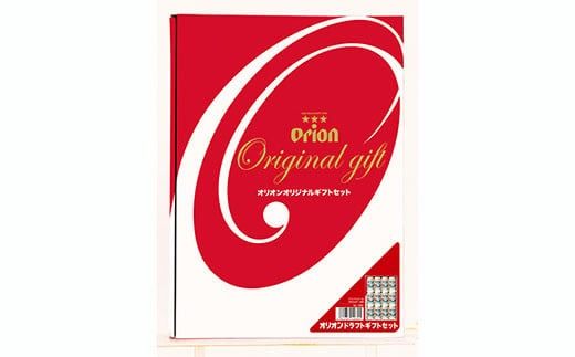 J-20-1 オリオンビール ザ・ドラフト ギフトセット 350ml缶12本