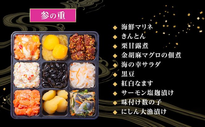 【 玉清屋 】 生おせち 迎春 和洋三段重 36品（2～3人前） 冷蔵発送・12/31到着限定 232238_UU042