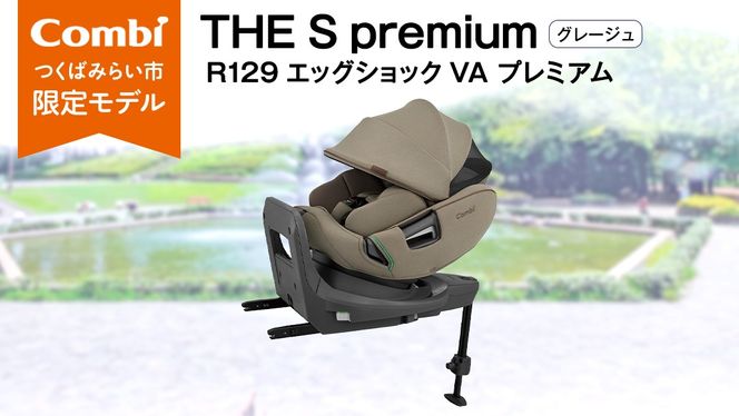y錧΂݂炢szy Rr zTHE S premium R129 GbOVbN VA v~A O[W (BE) 118992 `ChV[g ISOFIX ] R129 V 1 2 3 V7 O[X  [AA90-NT]