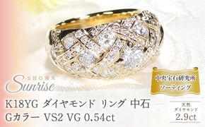 K18YG ダイヤモンド リング 中石 Gカラー VS2 VG 0.54ct【2.9ct】【中石 中央宝石研究所ソーティング付】 CSR0364-18Y SWAV075