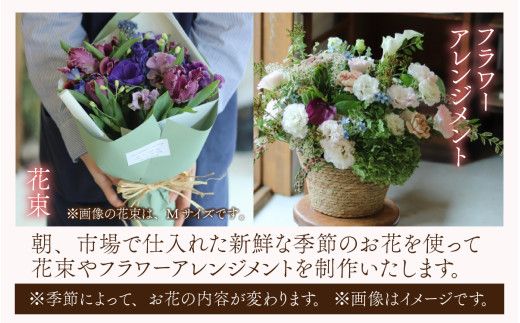 おまかせ季節のフラワーアレンジ（生花）L サイズ【母の日申込期日：4/26（日）まで】【母の日発送予定日：～5/11（月）まで】お好み 着日指定可能 日本製 フラワーアレンジメント ギフト フラワーギフト 贈り物 贈答用 贈答 お花 フラワー お歳暮 花束 日付指定