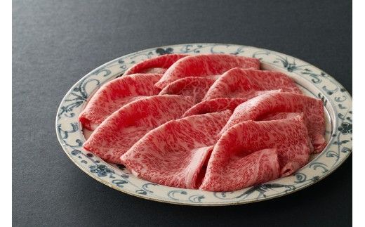【一週間以内発送】近江牛『赤身』すき焼きしゃぶしゃぶ用450g【寛閑観】【FR05W】