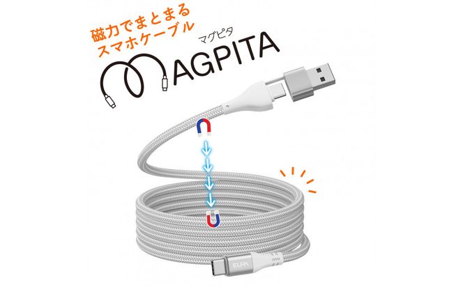 ラウンド A & C to C WH 1.5m MCA-ACC1560(WH) 272183_AZ257
