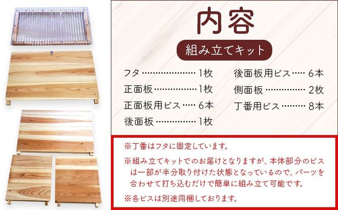 建具屋さんが作った生ごみ処理機『お庭deキエーロ』 【配送不可地域あり】※離島・沖縄は配送不可 青木製作所 《30日以内に出荷予定(土日祝除く)》| コンポスト 生ゴミ分解 リサイクル 堆肥 肥料 ガーデニング エコ 木製 家庭用 箱型 屋外 徳島県 佐那河内村---sanagouchi_aos_3_1k---