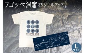 フゴッペ洞窟オリジナルグッズ（Tシャツフロント（Lサイズ）、手ぬぐい）_Y137-0007
