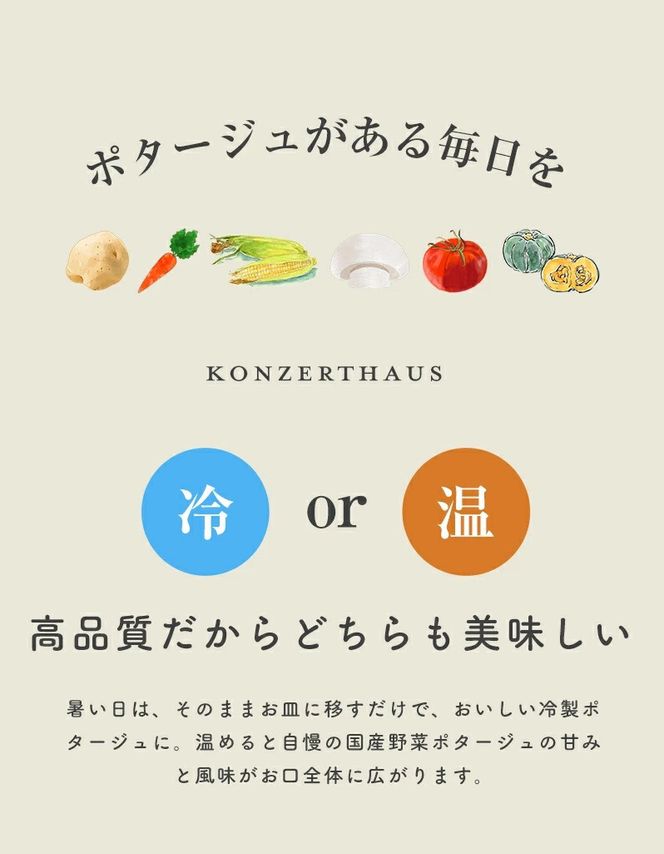 国産こだわり野菜のポタージュスープ 7種10食セット｜スープ ポタージュ レトルト [2473]
