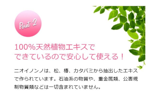 瞬間消臭の植物性消臭つぶつぶ「つぶつぶニオイノンノ」360g 3個セット-[G683]