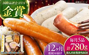 【全12回定期便】TESIOの自家製ハム＆ソーセージ 『ほんのお気持ちBOX』 豚肉 ハム ソーセージ 小分け 真空パック 沖縄市 / TESIO[BCAD012]