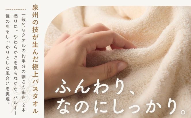 015B625 ナチュラル バスタオル 3枚セット【ホテル仕様 上質 厚手 吸水性 泉州タオル たおる ギフト 国産】