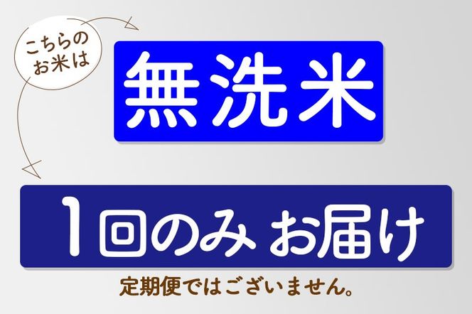 【無洗米】＜令和6年産 予約＞秋田県産 あきたこまち 15kg (5kg×3袋) 15キロ お米|02_snk-030701s