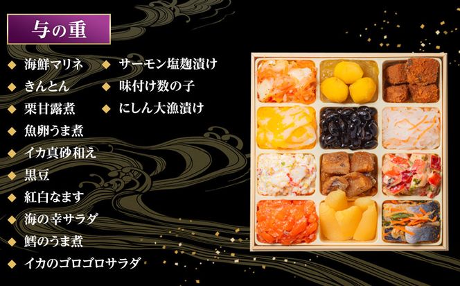 【 玉清屋 】 生おせち 瑞祥 和洋中四段重 57品（3～5人前） 冷蔵発送・12/31到着限定 232238_UU051