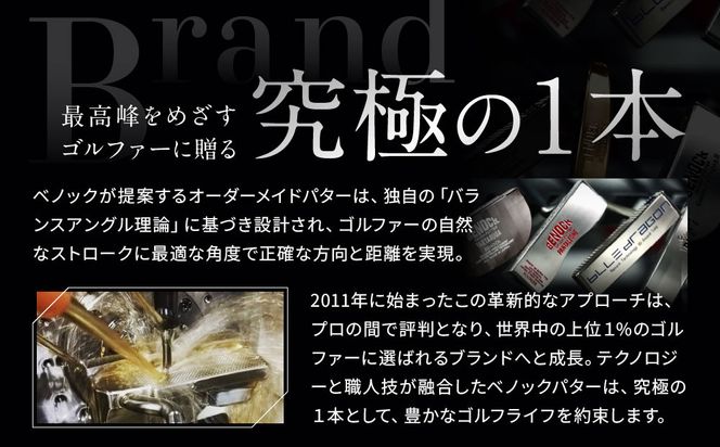 【ベノック】VINCENT(ヴィンセント)［ 京都 ゴルフ パター 人気 おすすめ ブランド スポーツ プロも愛用 お取り寄せ 通販 送料無料 ふるさと納税 ］ 261009_B-FV22