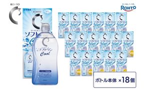 ロート製薬【ロートCキューブ】ソフトワンクールa 18本セット【roht0021】