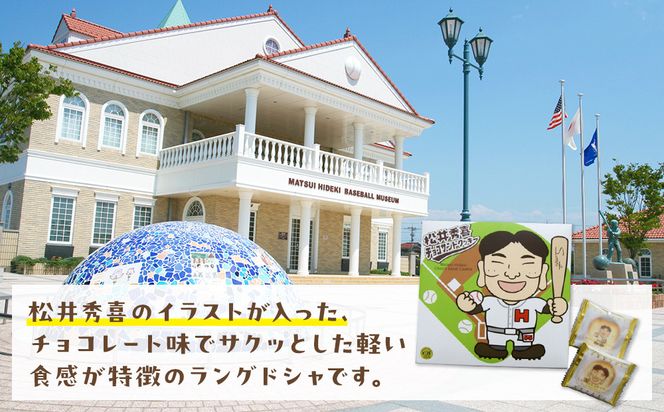 松井秀喜チョコサンドクッキー　3箱セット　お菓子 洋菓子 焼菓子 スイーツ クッキー ラングドシャ チョコレート 松井秀喜 おやつ 個包装 172111_DF001