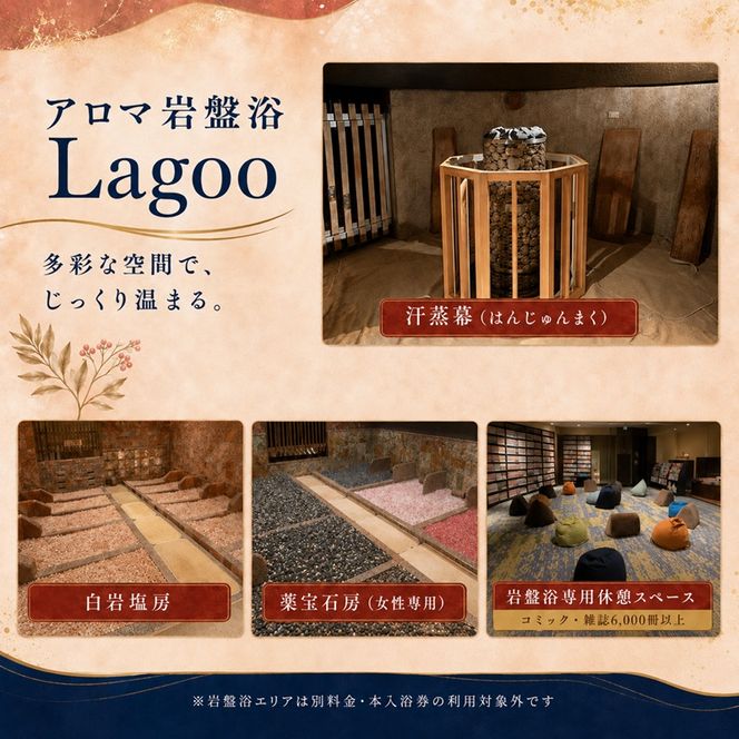 【土日祝も利用OK】 【入浴券 1枚】 湘南RESORT SPA 竜泉寺の湯 湘南茅ヶ崎店 全日利用可能 平日 土日祝共通 日帰り温泉 スパ お風呂 サウナ 岩盤浴 チケット 回数券 ギフト プレゼント 贈り物