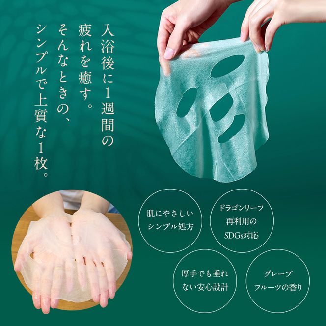自然の恵みと美容の知恵で、肌の未来を育む Natereonフェイスマスク　10箱(計50枚)　個別包装　フェイスパック シートマスク パック 美容 保湿 エイジングケア ハリ うるおい 敏感肌 日本製