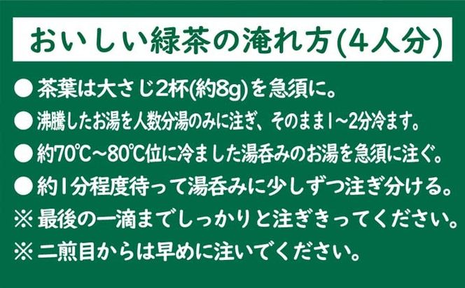 煎茶 八女茶 5袋セット 100g×5袋 お茶 飲み物 飲料 お茶出し 日本茶 茶葉 お茶っ葉 爽やかな香り 甘み ほどよい渋味 バランス 飽きのこない味わい 鮮やかな色 普段用 お客様用 