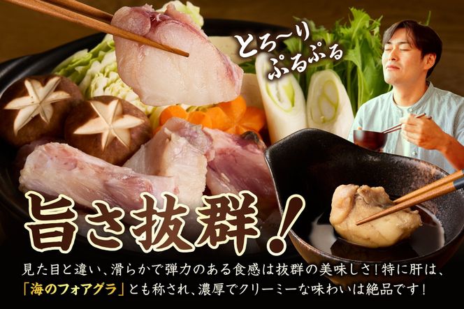 【山陰 鍋用アンコウ（肝入り）大きなアンコウを捌きました＜高鮮度3D凍結＞（冷凍）】入金確認後、順次発送 下処理済み 冷凍 産地直送 鮮度抜群 大人気 ふるさと納税 香美町 香住 山米鮮魚 74-08