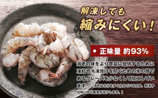 【定期便6ヶ月】至福の大粒 むきえび　背ワタ処理済 1kg　ブラックタイガー 冷凍 ムキエビ  大型 海老