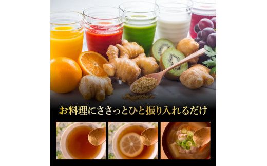 【CF-R7hbk】SNS008　黄金しょうが粉末50g×3袋 - しょうが ショウガ 生姜 生姜パウダー 坂田信夫商店 黄金しょうが 高知 国産 料理 紅茶 しょうが湯 健康 美容 ふるさとのうぜい 故郷納税9000円 返礼品