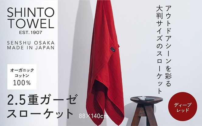 y{򍲖szG3027 SHINTO TOWELu2.5dK[[EX[PbgvifB[vbhjI[KjbNRbg100%